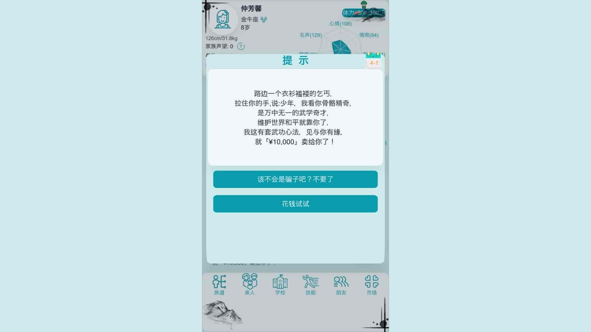 自由人生模拟|官方中文|Build.10324716-6.90-高自由度|免费分享|