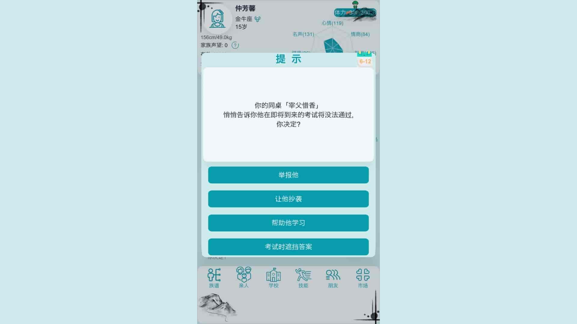 自由人生模拟|官方中文|Build.10324716-6.90-高自由度|免费分享|