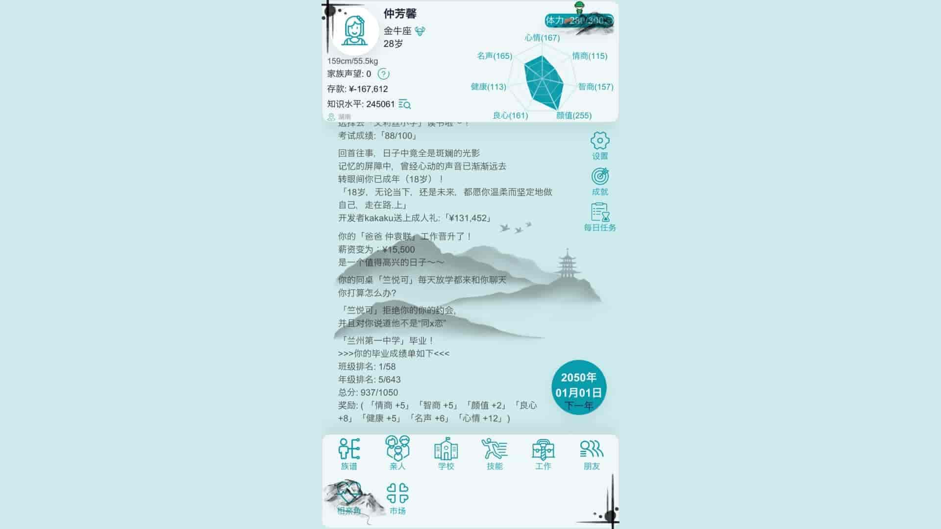 自由人生模拟|官方中文|Build.10324716-6.90-高自由度|免费分享|