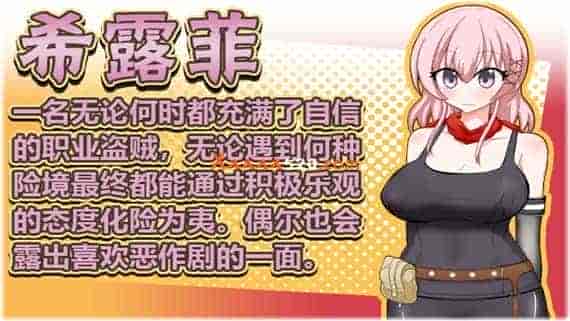 e77352d0-78a5-43ea-aaa6-150ee0b15da9.jpg 女盗贼希露菲与不眠之岛|官方中文|V20230124|免费分享|