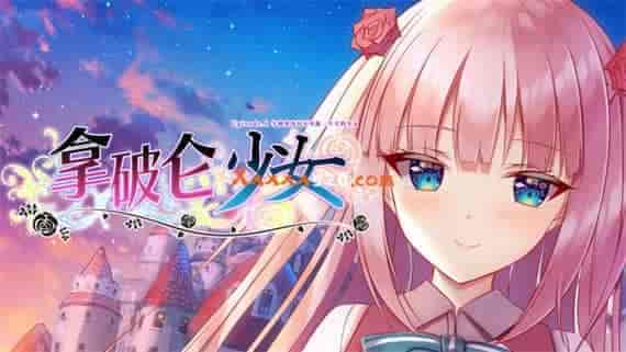 00.jpg 拿破仑少女 字典里没有不可能三个字的少女|官方中文|免费分享|