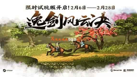 00.jpg 八方旅人 武侠版|逸剑风云决 试玩版|官方中文|免费分享|