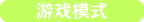 奈优的冒险|官方中文|V1.4.0|免费分享|