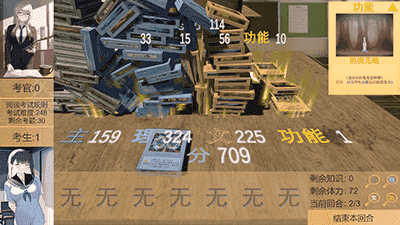 高考夺魁记|官方中文|Build.10502474-1.10|免费分享|