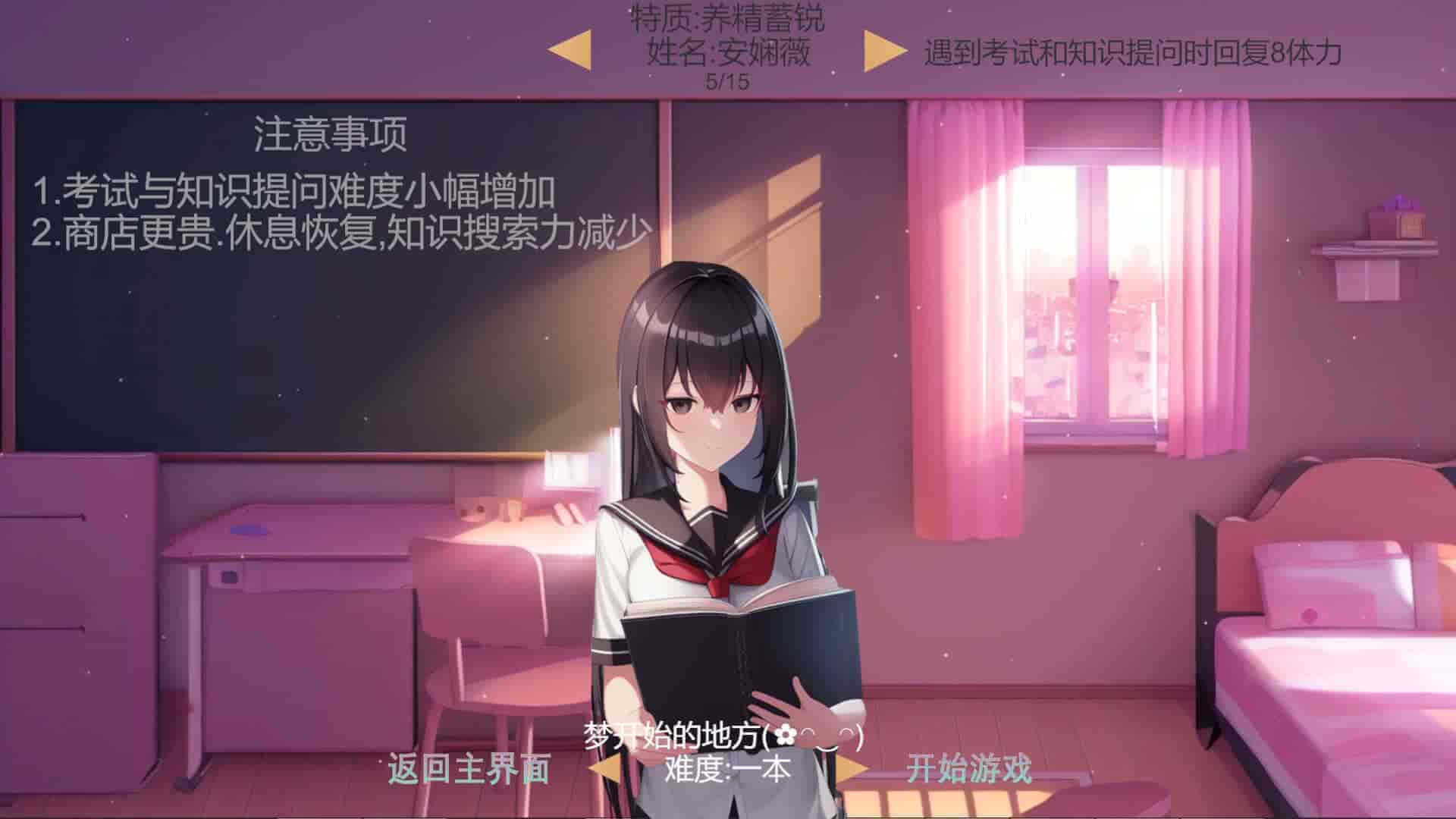 高考夺魁记|官方中文|Build.10502474-1.10|免费分享|