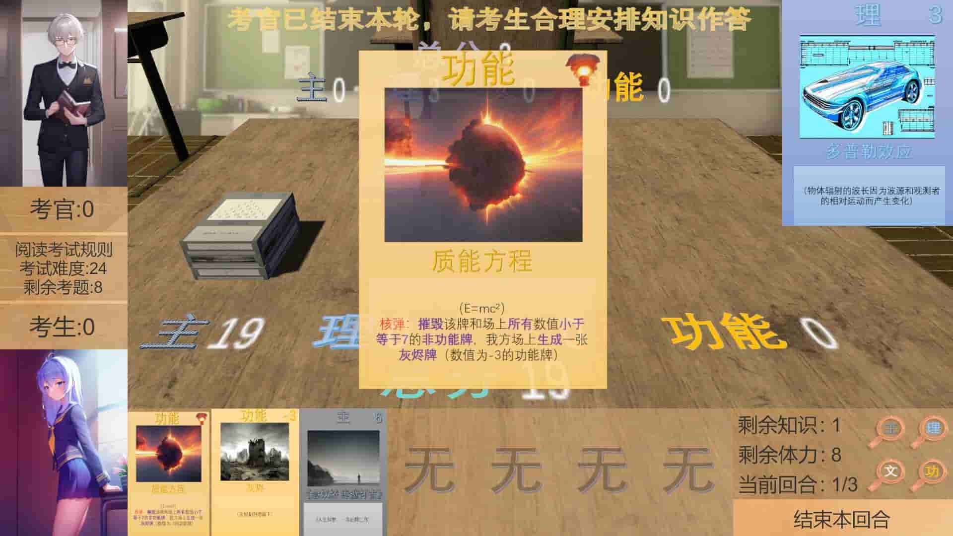 高考夺魁记|官方中文|Build.10502474-1.10|免费分享|