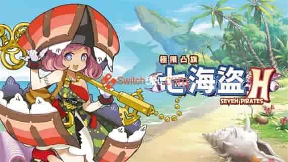 PC Switch模拟器-极限凸旗 七海盗整合版|官方中文|免费分享|
