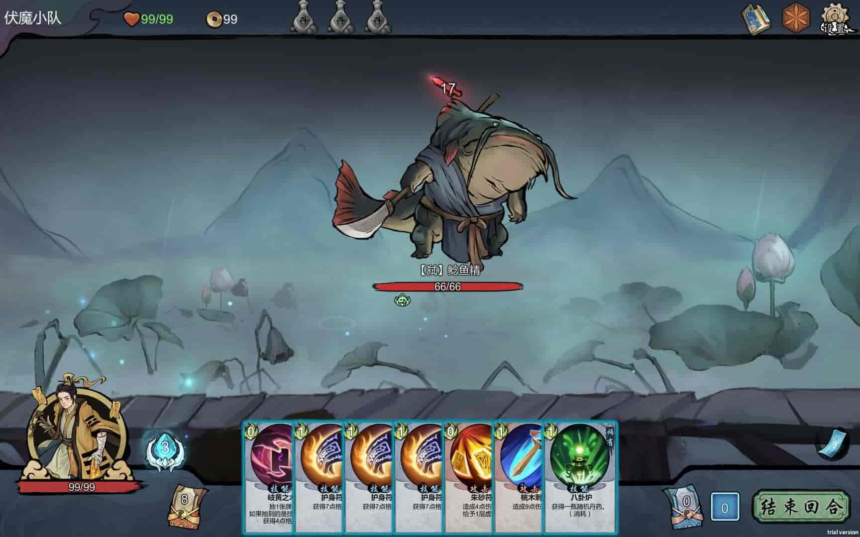 伏魔天师|官方中文|Build.10586854-修复炎火咒印BUFF和七星剑等BUG问题|免费分享|