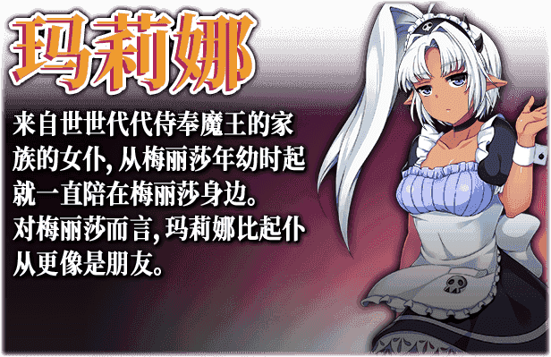 女魔王梅丽莎的冒险|官方中文|V20230227-神奇的风景线+全DLC|免费分享|