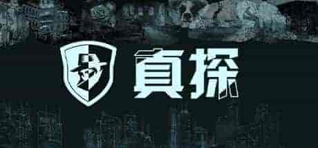 真探|官方中文|V1.1.1-斯芬克斯TIME+功能更新+全DLC|免费分享|