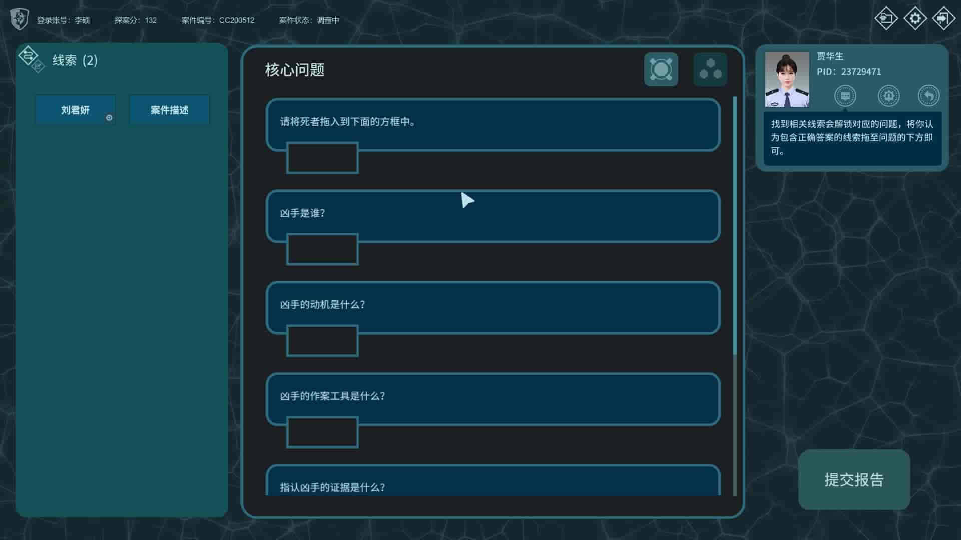 真探|官方中文|V1.1.1-斯芬克斯TIME+功能更新+全DLC|免费分享|