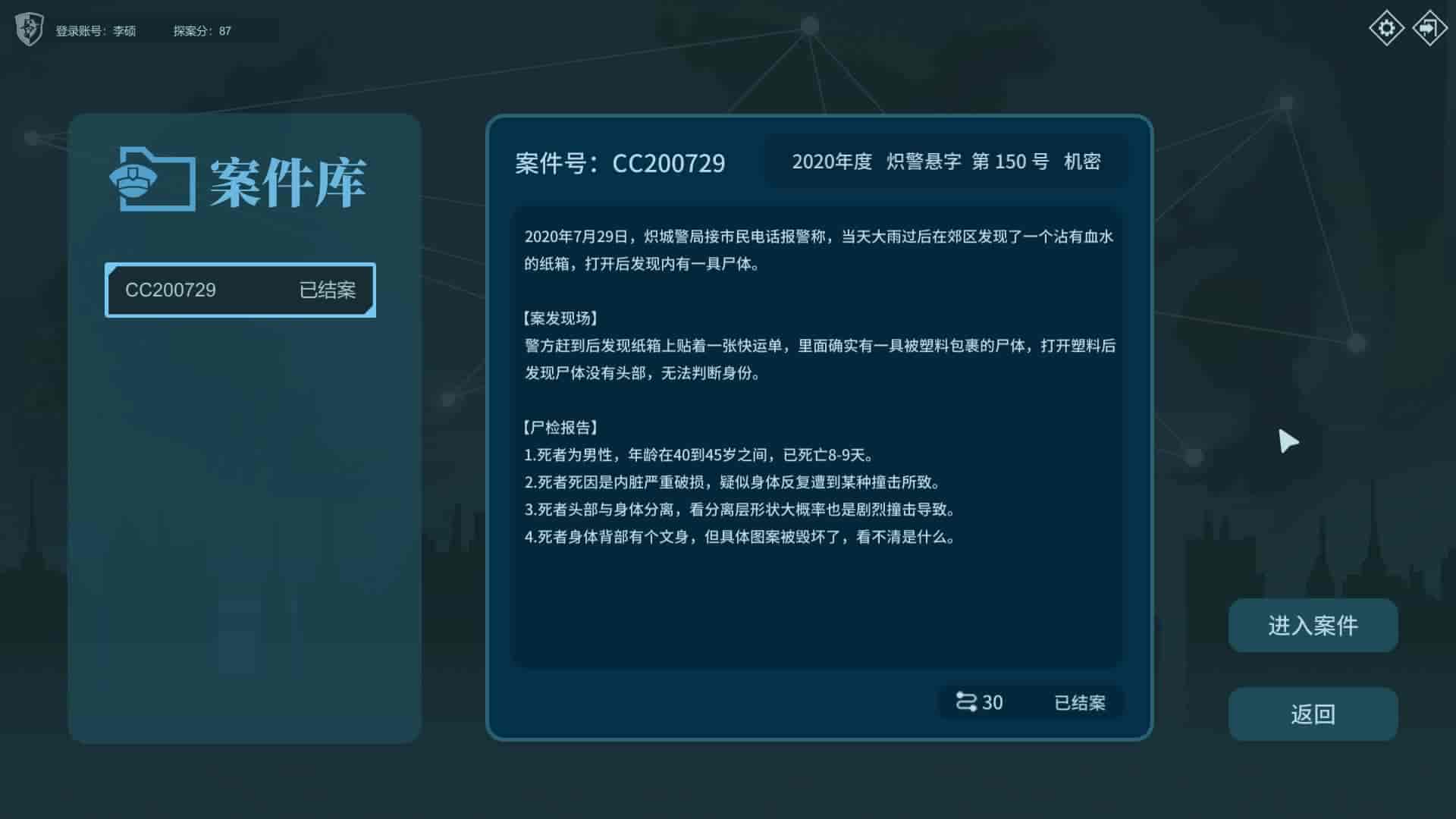 真探|官方中文|V1.1.1-斯芬克斯TIME+功能更新+全DLC|免费分享|