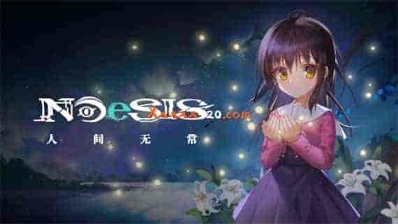 NOeSIS Ⅱ 人间无常 正式版|官方中文|免费分享|