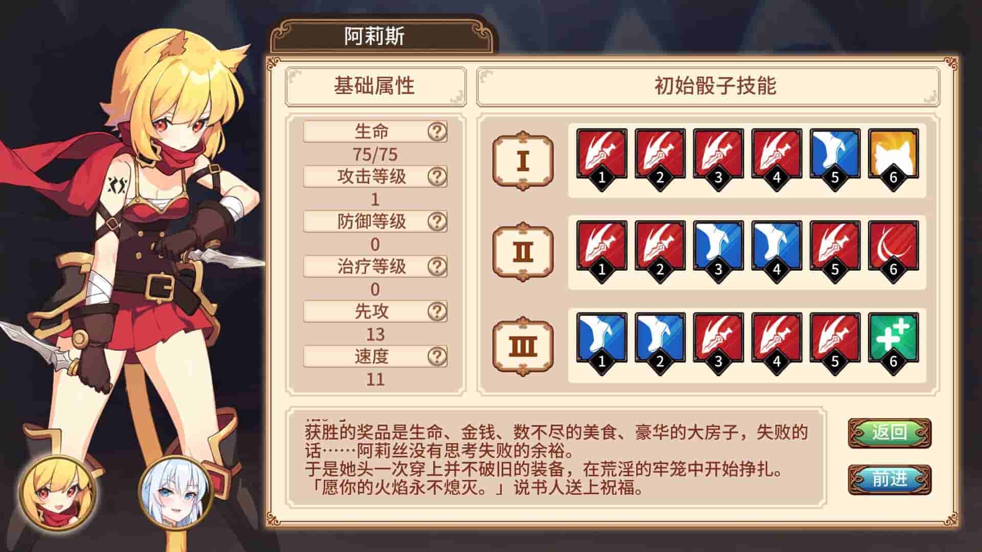 斗技场物语 盗贼与姬骑士篇|官方中文|Build.10801851-冰华晶瑩-云鬓乱舞+全DLC|免费分享|