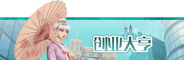 创业大亨|中字-国语|Build.10890010-增加DX11,Dx12-新增4人地图-人工浮岛|免费分享|