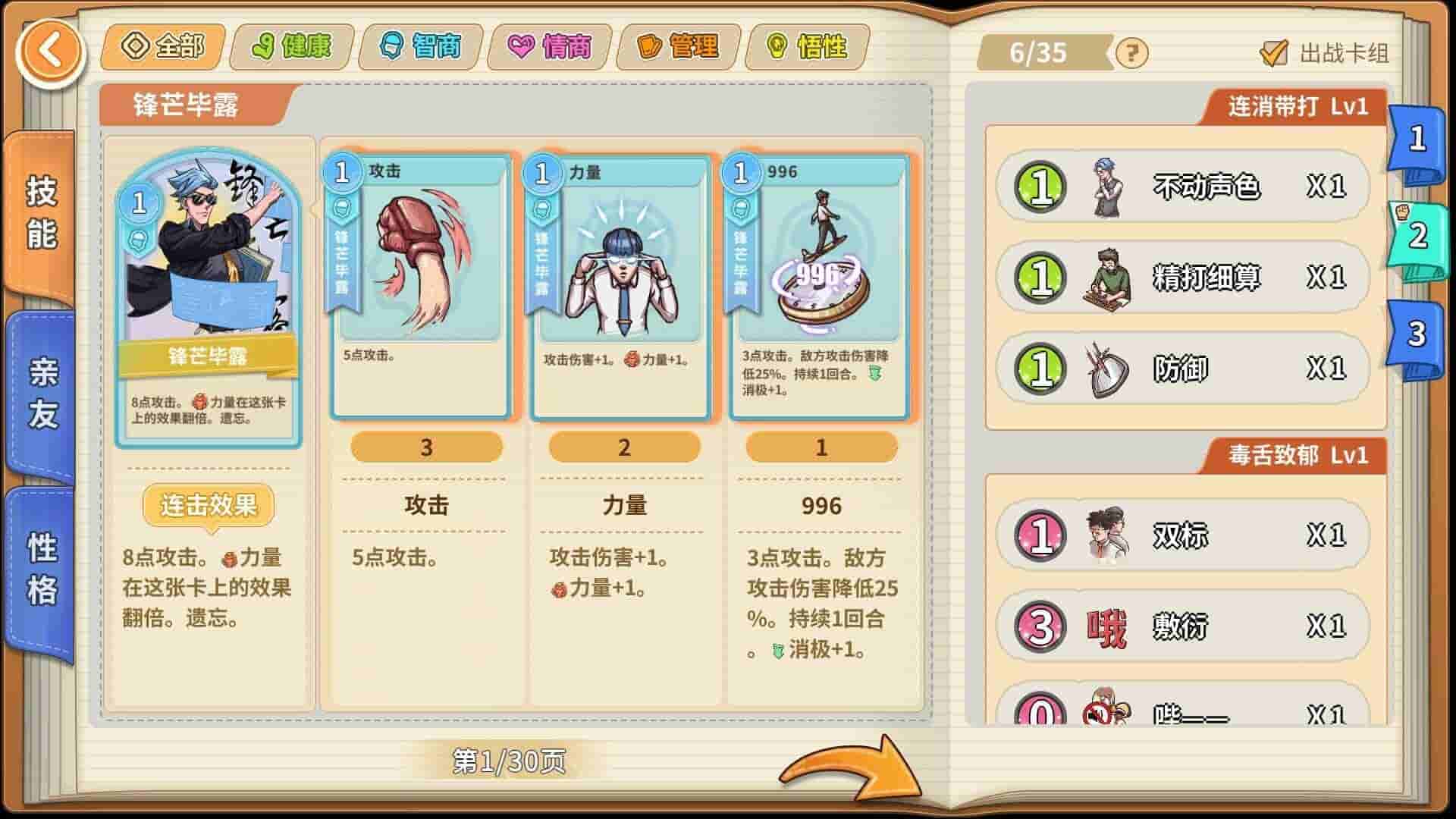毕业之后|官方中文|V1.6.2-成长剧情-非一般职场|免费分享|