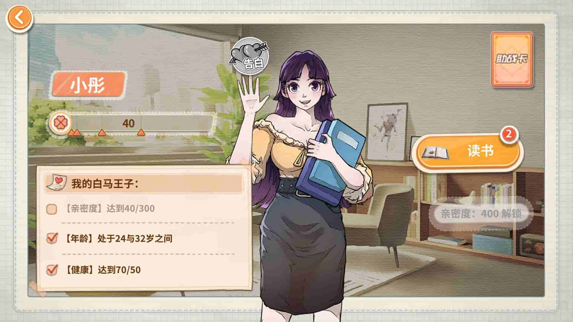 毕业之后|官方中文|V1.6.2-成长剧情-非一般职场|免费分享|