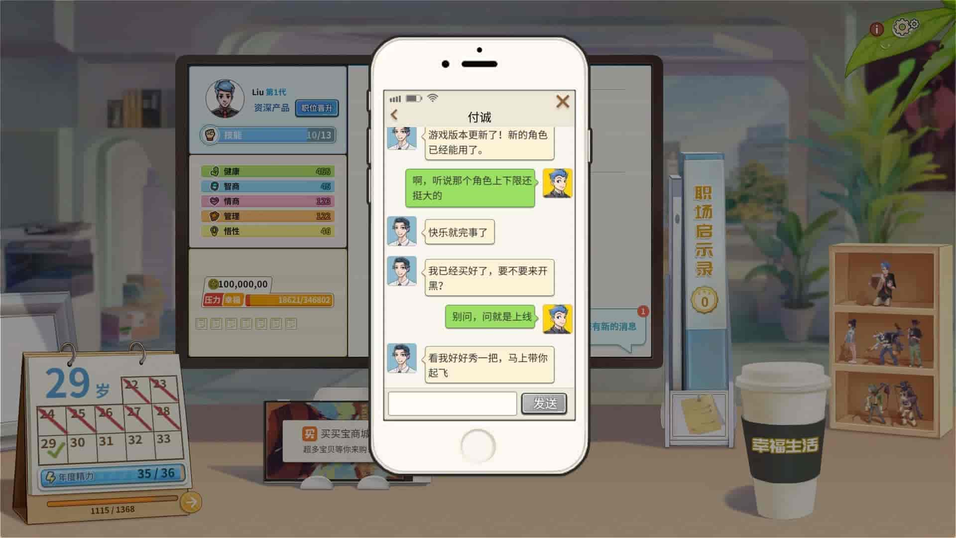毕业之后|官方中文|V1.6.2-成长剧情-非一般职场|免费分享|