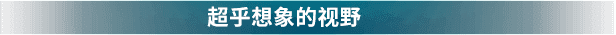 追踪地平线|官方中文|V2.6-起点无限-边际疆域+全DLC|免费分享|