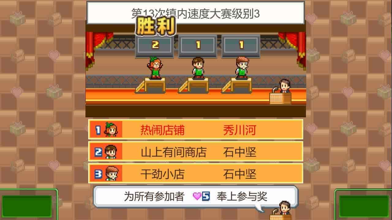 开罗物语合集14|中文|梦想商店街物语+百货商场物语2|免费分享|