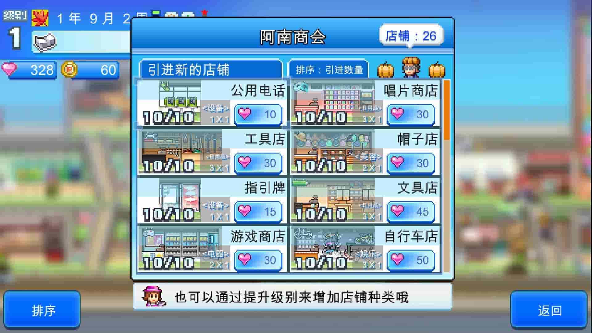 开罗物语合集14|中文|梦想商店街物语+百货商场物语2|免费分享|
