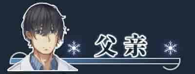 父亲|官方中文|Build.10963674-爱的坚实后盾-支持手柄|免费分享|