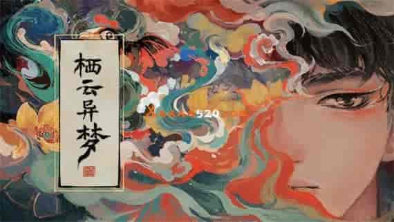 栖云异梦|中字-国语|Build.11010450-空灵幽境|免费分享|