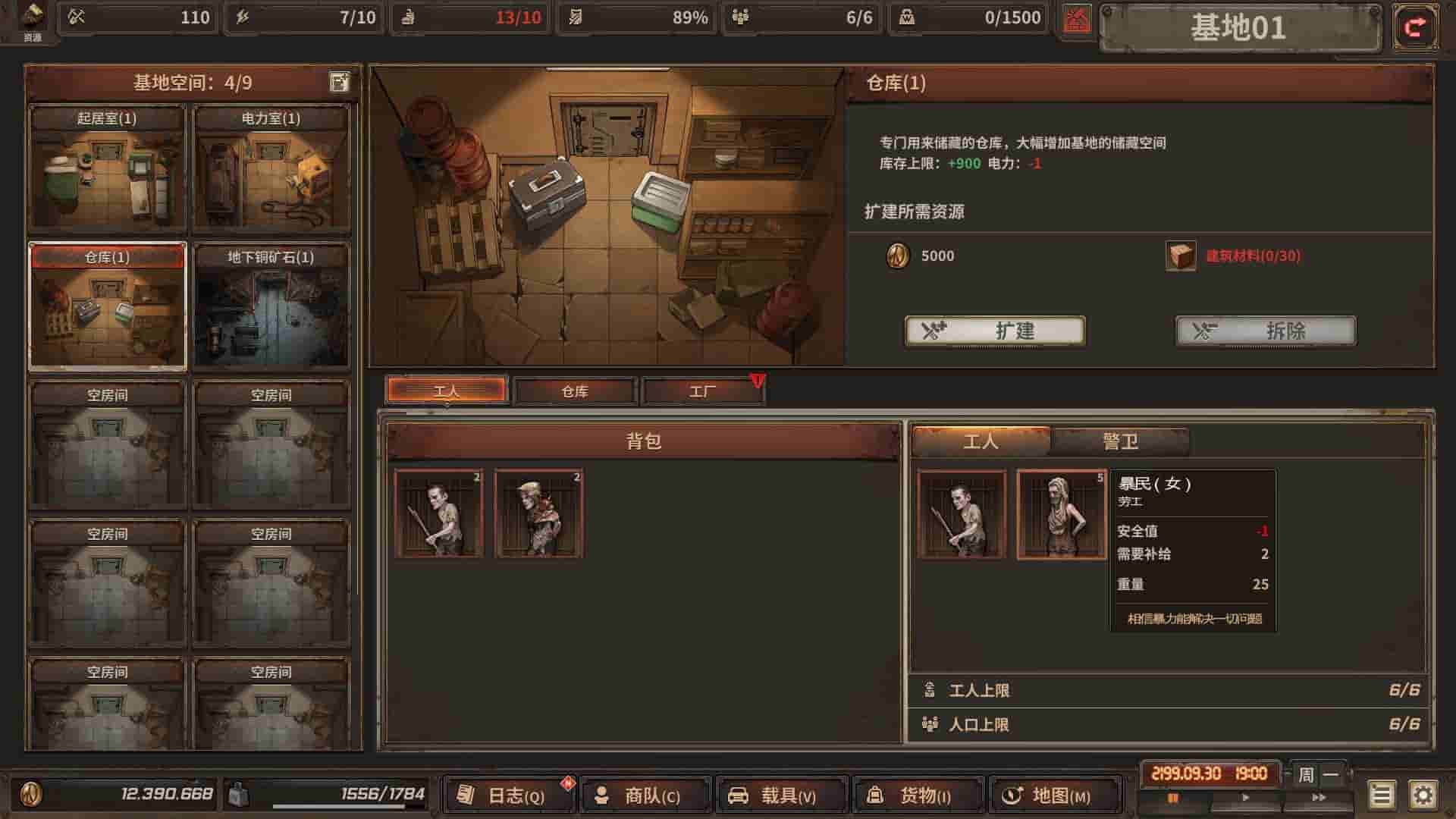 尘末|官方中文|Build.9321107-灰烬世界-终末时刻|免费分享|