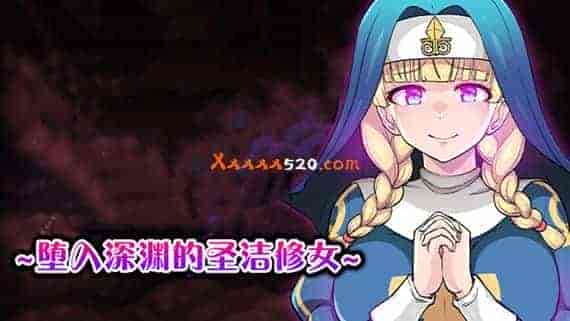 capsule_616x353_schinese_副本.jpg 堕入深渊的圣洁修女|官方中文|V1.0.2-迷幻纷飞-披荆斩棘的武者+全DLC|免费分享|