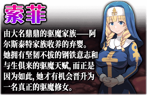 堕入深渊的圣洁修女|官方中文|V1.0.2-迷幻纷飞-披荆斩棘的武者+全DLC|免费分享|