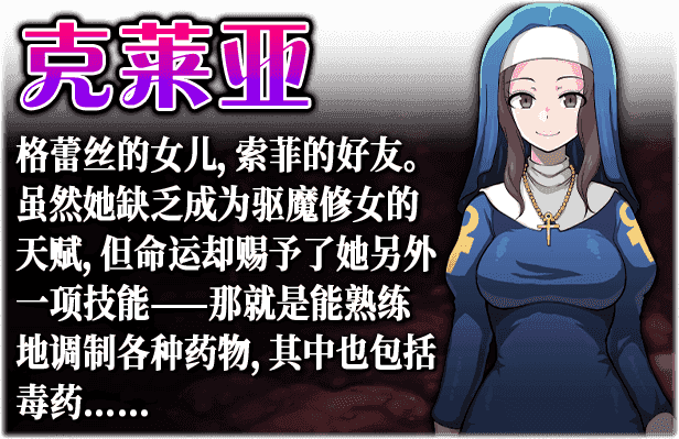 堕入深渊的圣洁修女|官方中文|V1.0.2-迷幻纷飞-披荆斩棘的武者+全DLC|免费分享|