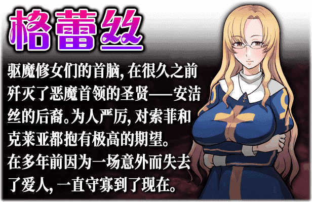 堕入深渊的圣洁修女|官方中文|V1.0.2-迷幻纷飞-披荆斩棘的武者+全DLC|免费分享|