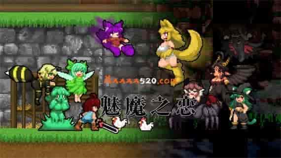 00.jpg 魅魔之恋|中文|V230423-新战技:昆字诀|免费分享|