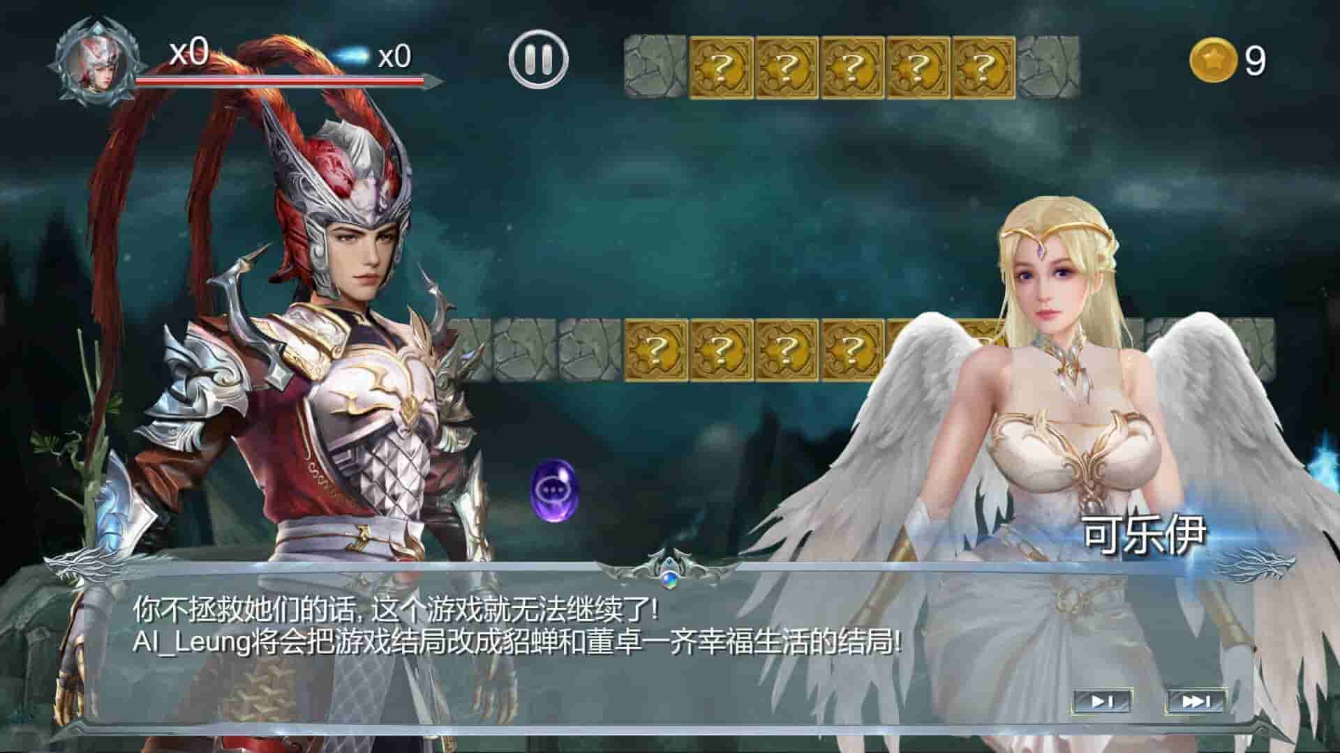吕布与仙女|官方中文|Build.11084925-碧落长歌-夜影剑魂|免费分享|
