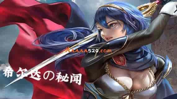 000.jpg 希尔达の秘闻|官方中文|V230428+全存档|免费分享|