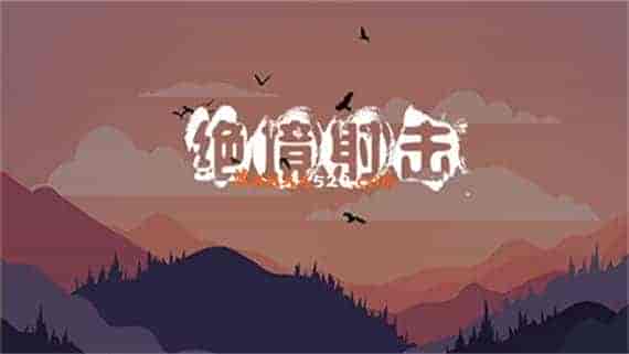 绝境射击|官方中文|免费分享|