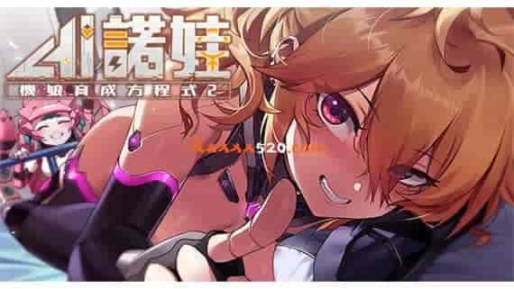 AI诺娃 机娘育成方程式2|V230504+预购特典DLC+全DLC-支持手柄|免费分享|