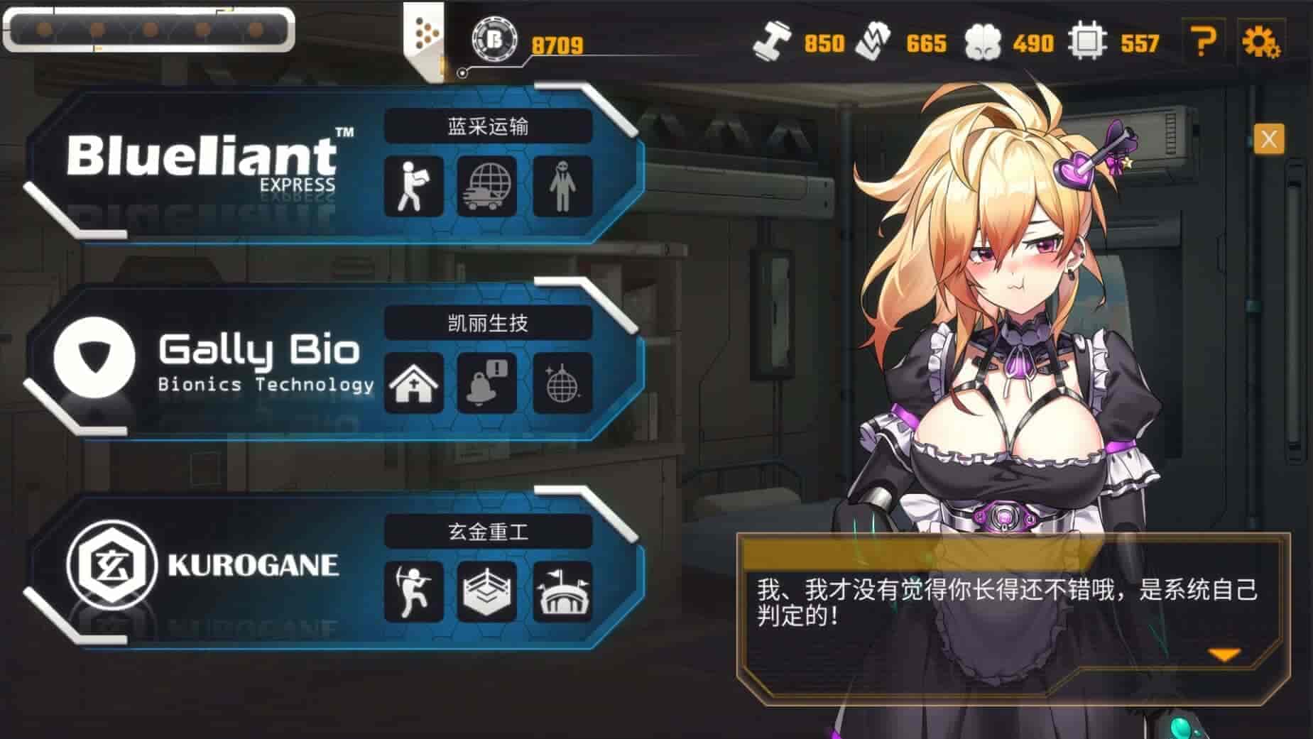 AI诺娃 机娘育成方程式2|V230504+预购特典DLC+全DLC-支持手柄|免费分享|