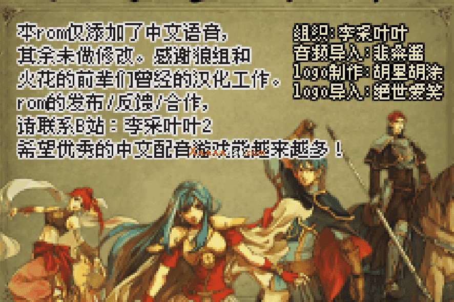 6ACF85E7F881AF82E17C8ADCE1BD7536.png 致敬经典!火焰纹章 圣魔之光石|中文配音ROM版发布!|