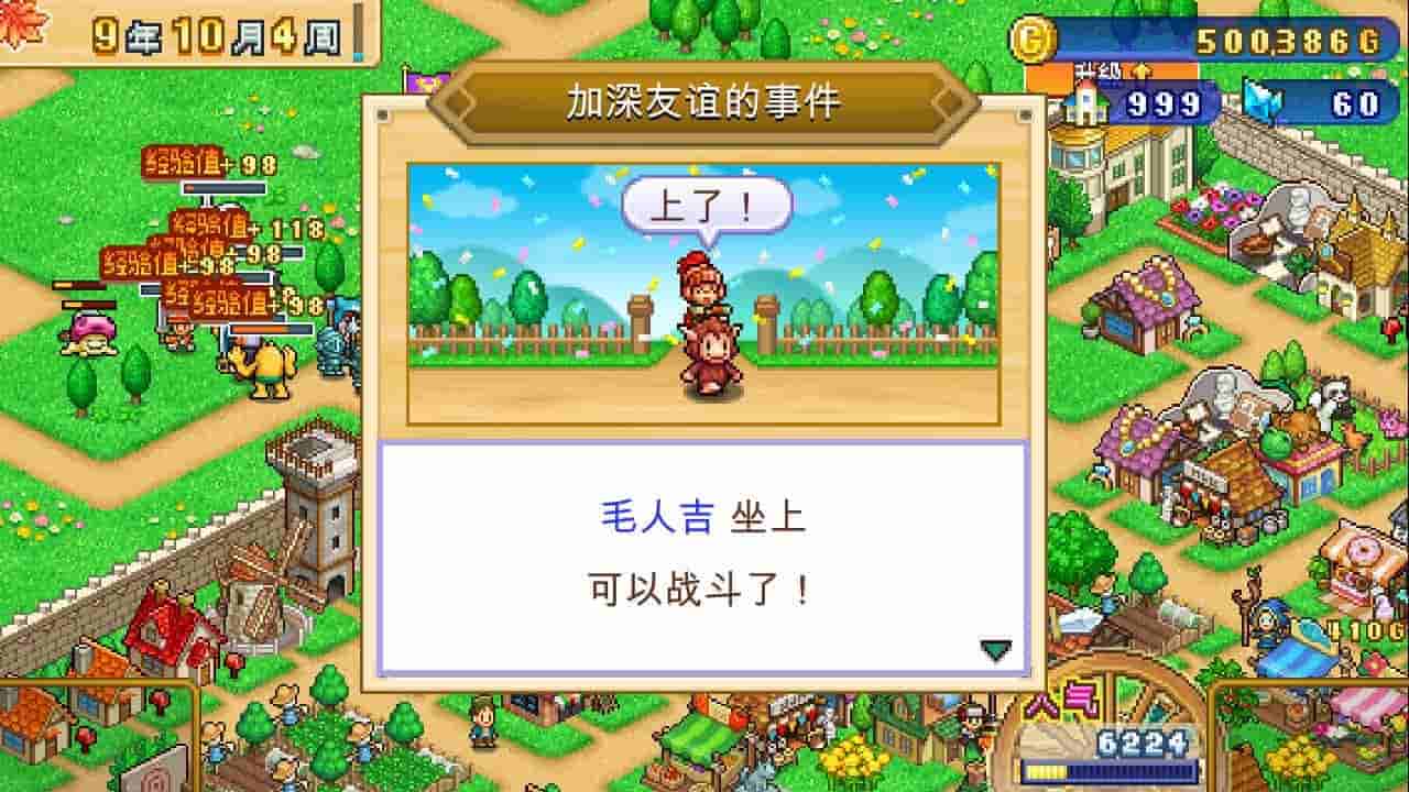 开罗物语合集|官方中文|电影工坊物语+冒险村物语2|免费分享|