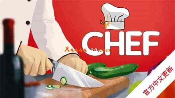 00.jpg 大厨 Chef|官方中文|V1.51+鸡尾酒和饮料DLC+全DLC|免费分享|