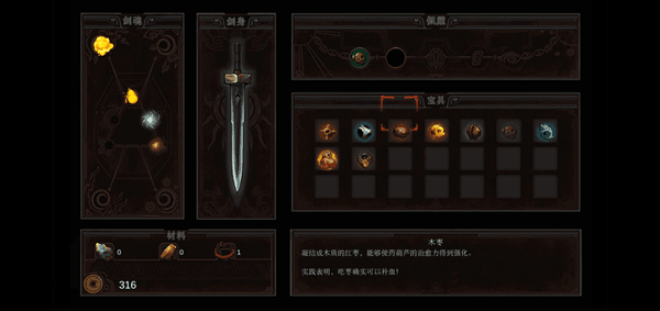 玄女诛魔录|官方中文|终极版-霜寒魔影-雪羽幻境-挑战模式全开|免费分享|