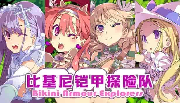 比基尼铠甲探险队|官方中文|V230519+存档|免费分享|