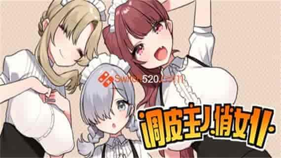 header_schinese.jpg 调皮主人俏女仆|官方中文|V1.3.5-加沙利雅线+全DLC|免费分享|