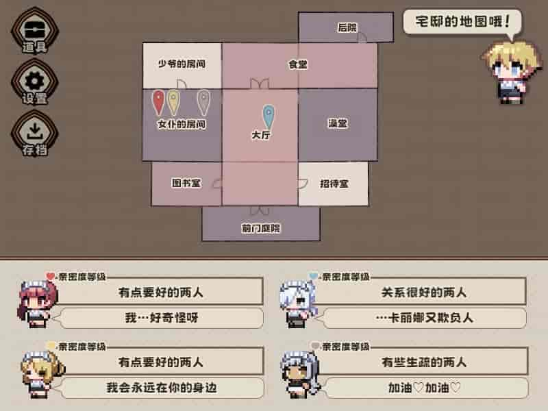 【PC】调皮主人俏女仆-V1.2.5-(官中+全DLC)下载 调皮主人俏女仆|官方中文|V1.3.5-加沙利雅线+全DLC|免费分享|