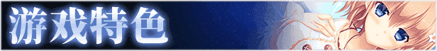 螺旋溯行的绝望乡|Build.11325319+全DLC|免费分享|