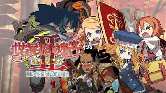 00.jpg 世界树的迷宫Ⅱ 诸王的圣杯 HD REMASTER|官方中文|免费分享|