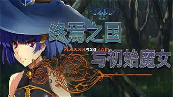 header_schinese.jpg 终焉之国与初始魔女|中字-国语|V230612+全DLC|免费分享|