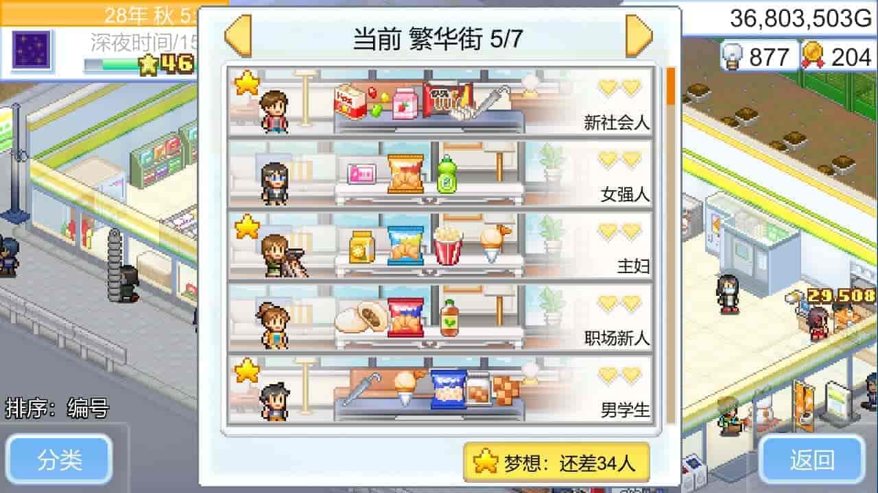 开罗物语合集|中文|便利店开业日记+发现动物公园+珍宝机场物语|免费分享|