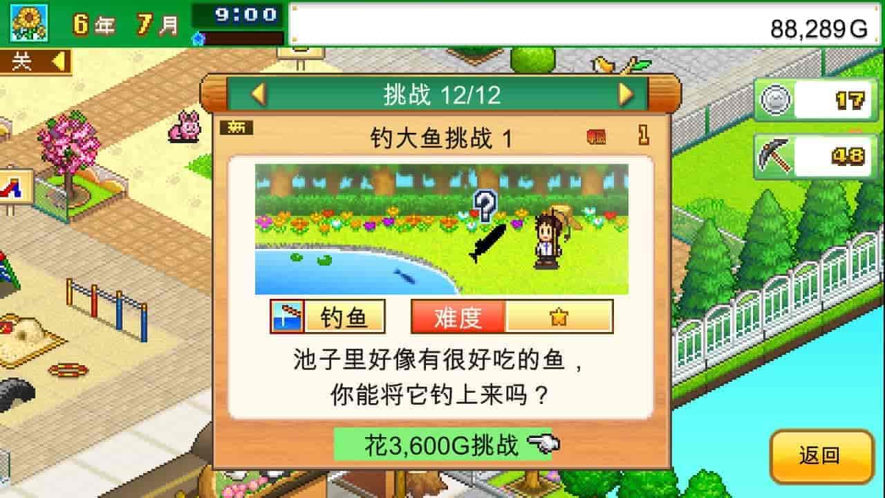开罗物语合集|中文|便利店开业日记+发现动物公园+珍宝机场物语|免费分享|